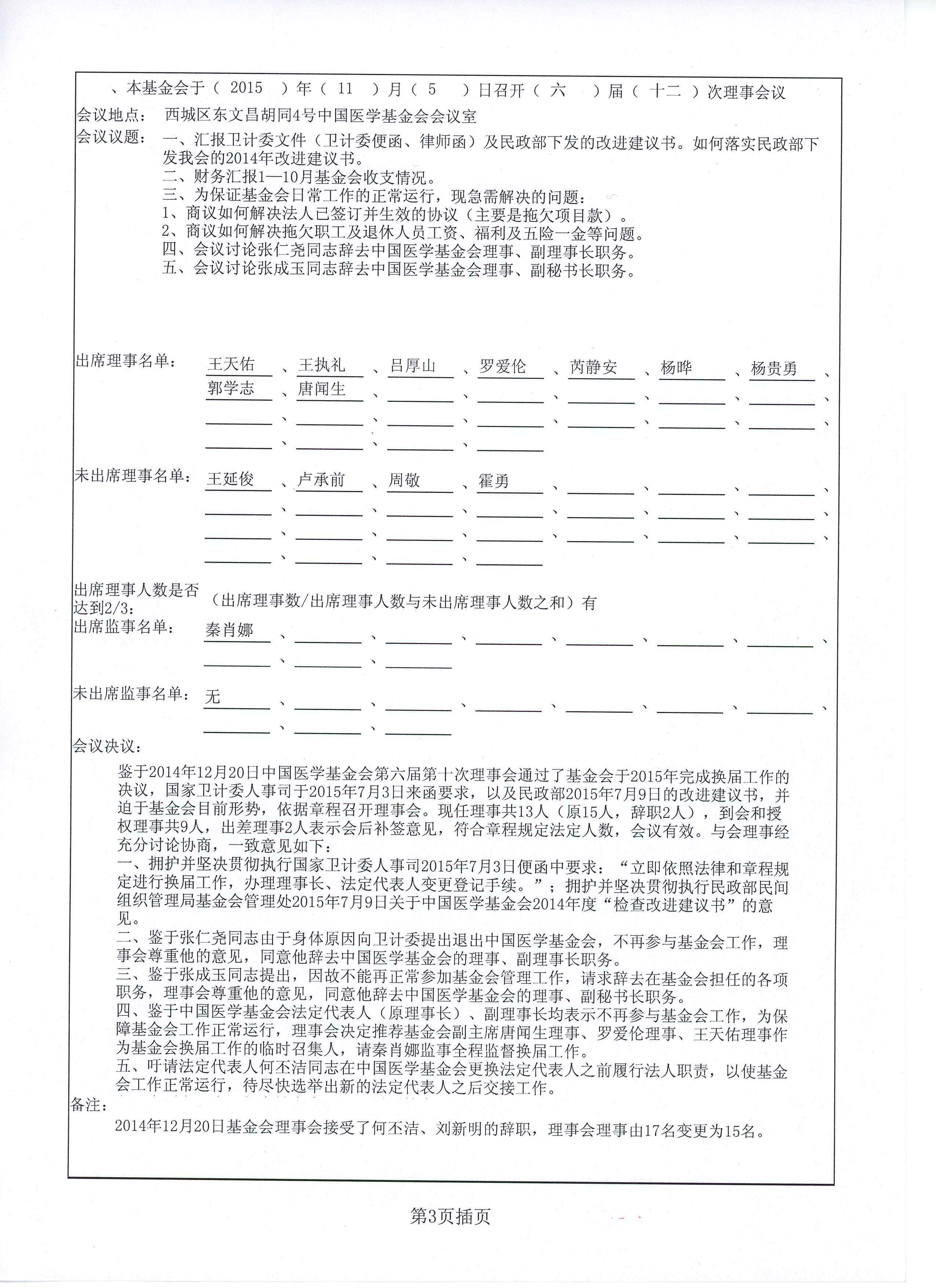 2015年度工作报告004.jpg