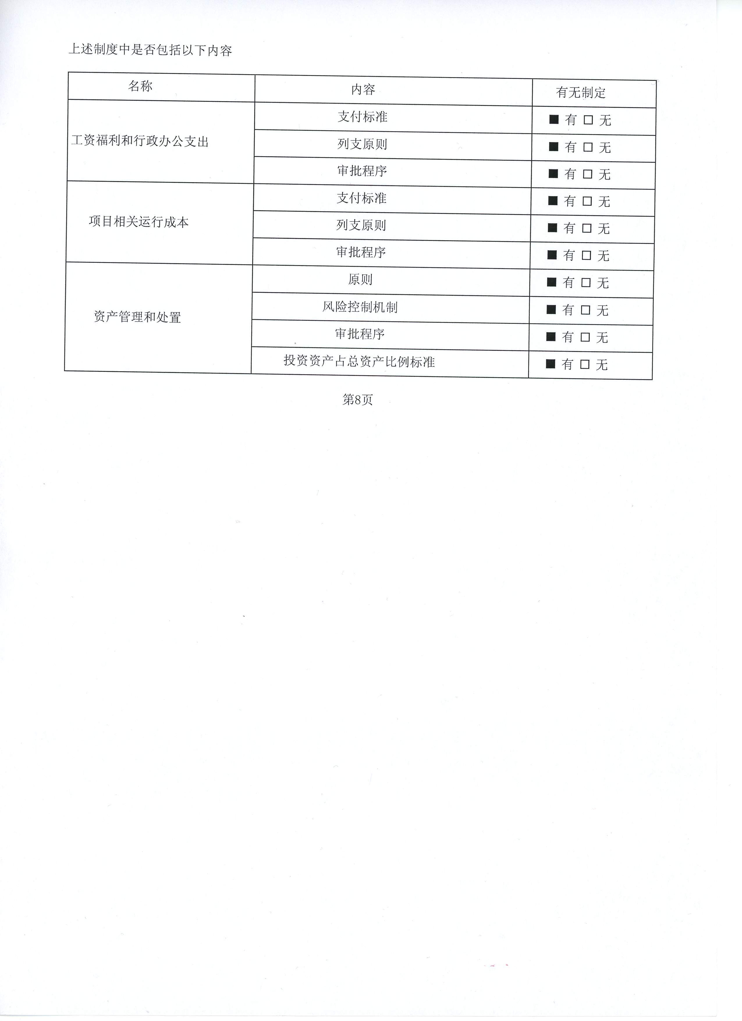 2015年度工作报告011.jpg