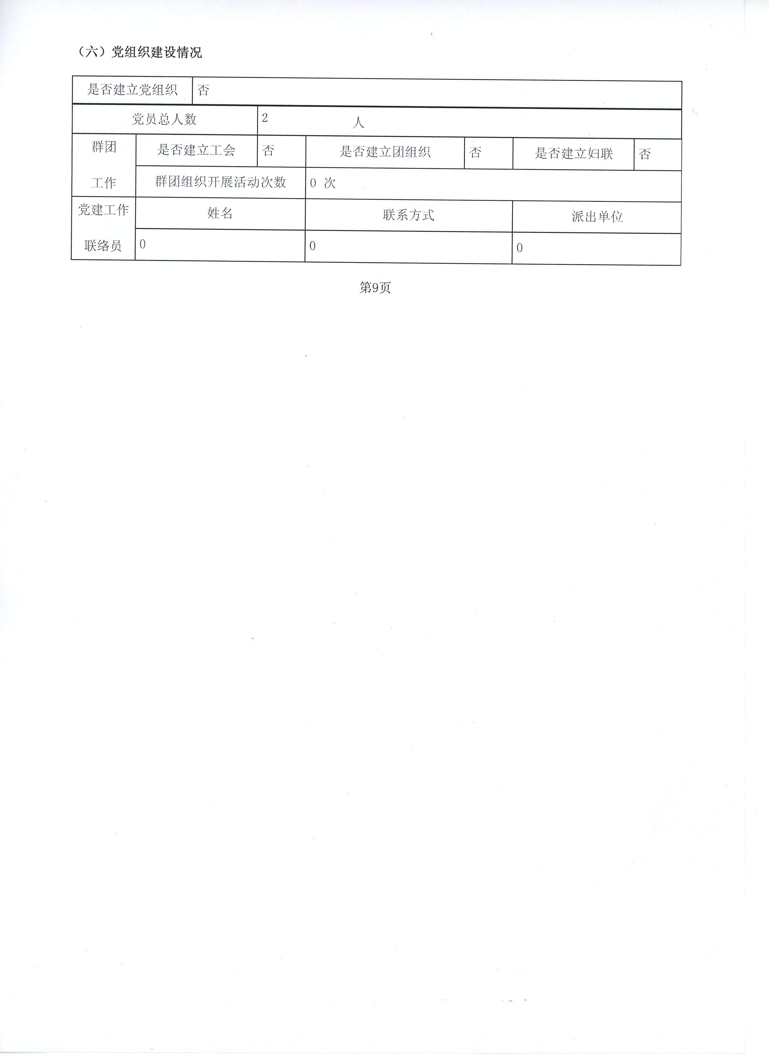 2015年度工作报告012.jpg