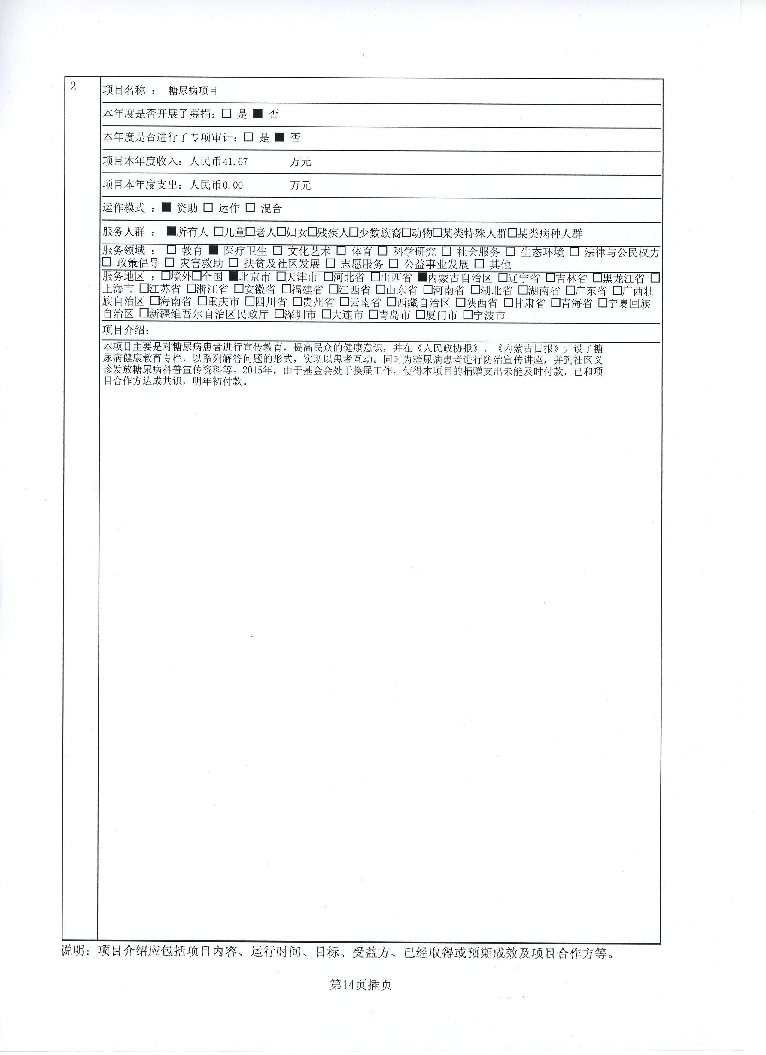 2015年度工作报告019.jpg